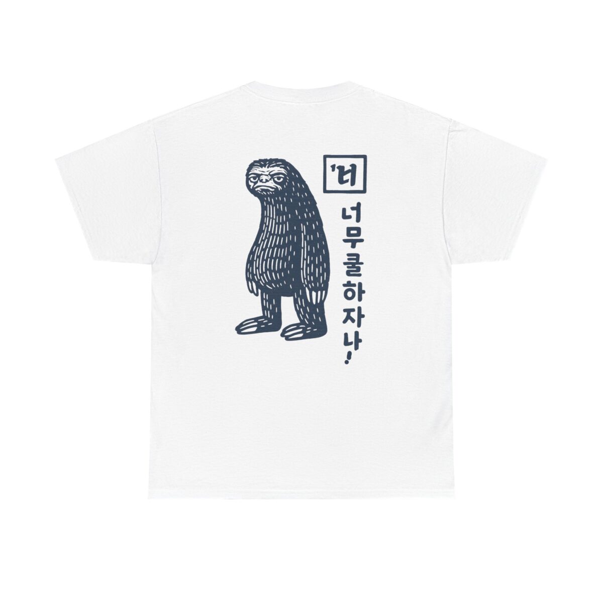 Cute Sloth Unisex Heavy Cotton Tee - Relax and Take It Easy - Image 2