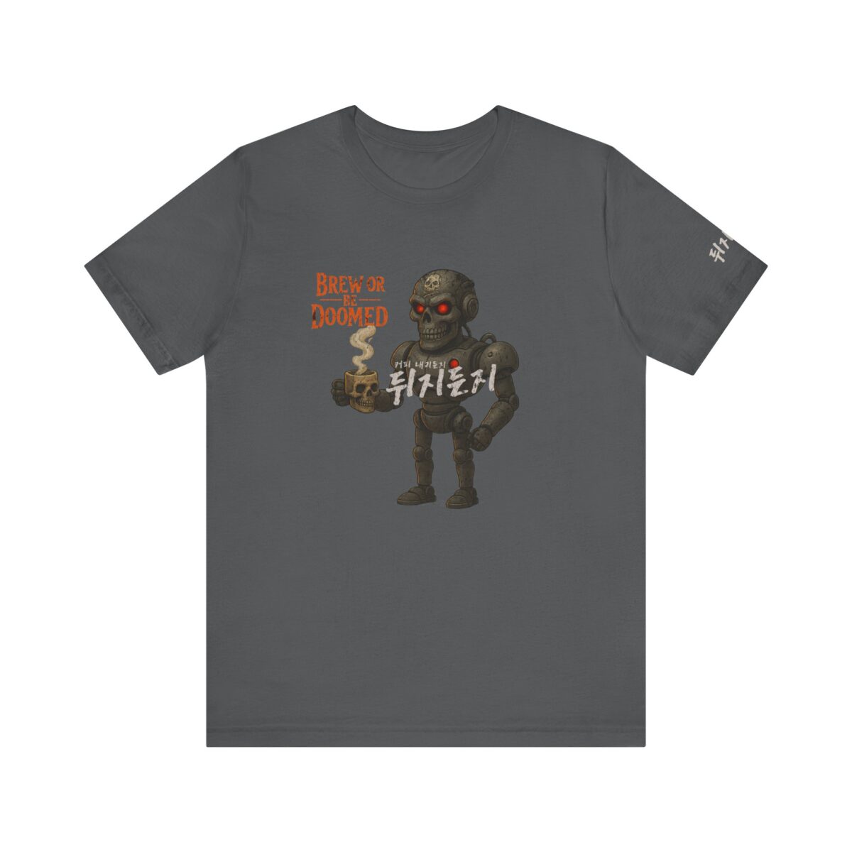 Brew or Be Doomed Tee - Fun Unisex Jersey T-Shirt for Coffee Lovers - Image 13