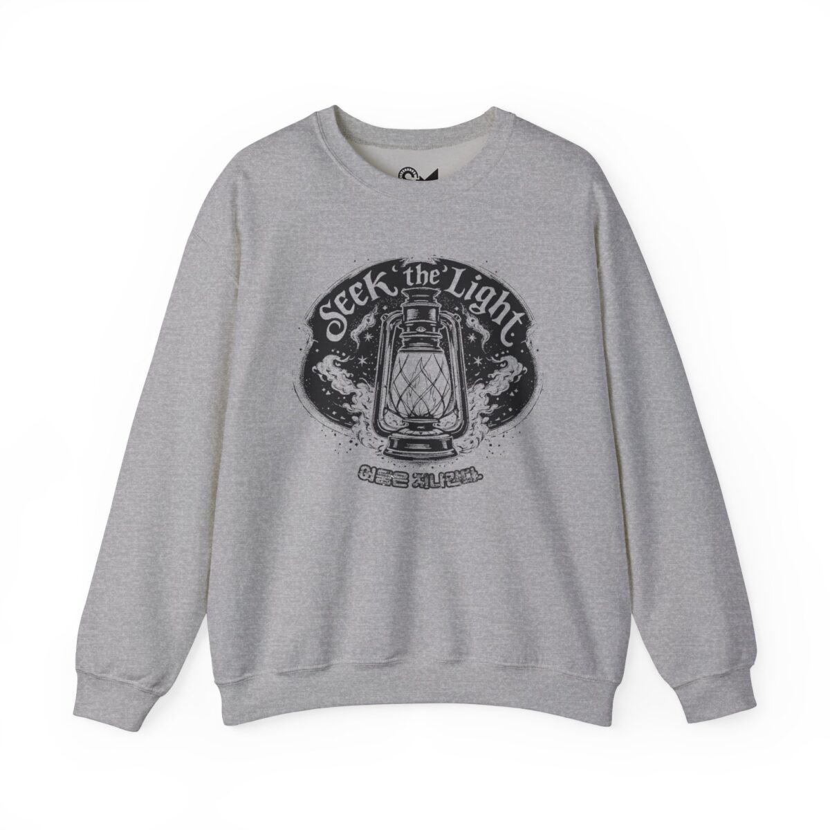 Seek the light Unisex Heavy Blend™ Crewneck Sweatshirt - Image 9