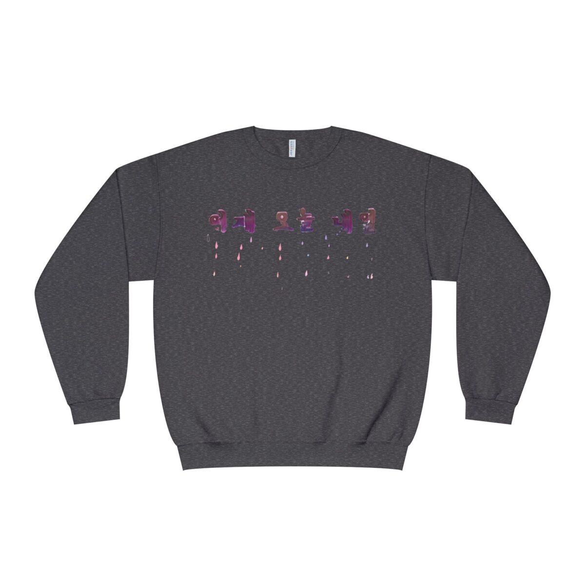 Rainy yesterday today tomorrow Unisex NuBlend® Crewneck Sweatshirt - Image 5