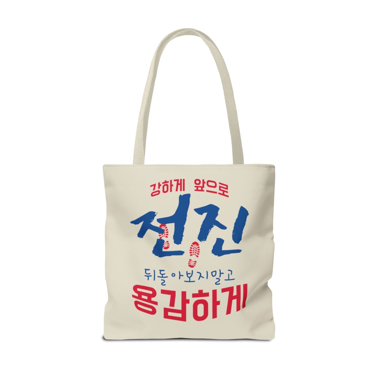 Motivational Korean Phrase Tote Bag | Stylish Reusable Shopping Bag for Everyday Use - Image 34