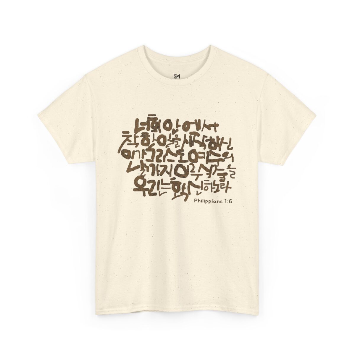Philippians 1:6 Cotton Tee - Image 19
