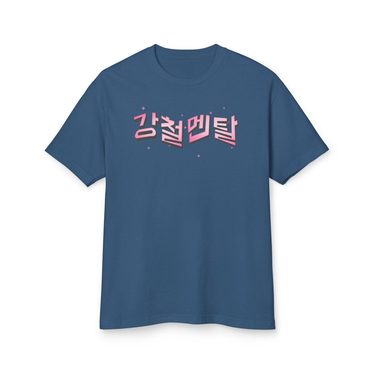 Strong mentality Korean-Inspired Graphic Tee - Unisex Garment-Dyed Heavyweight Cotton - Image 5