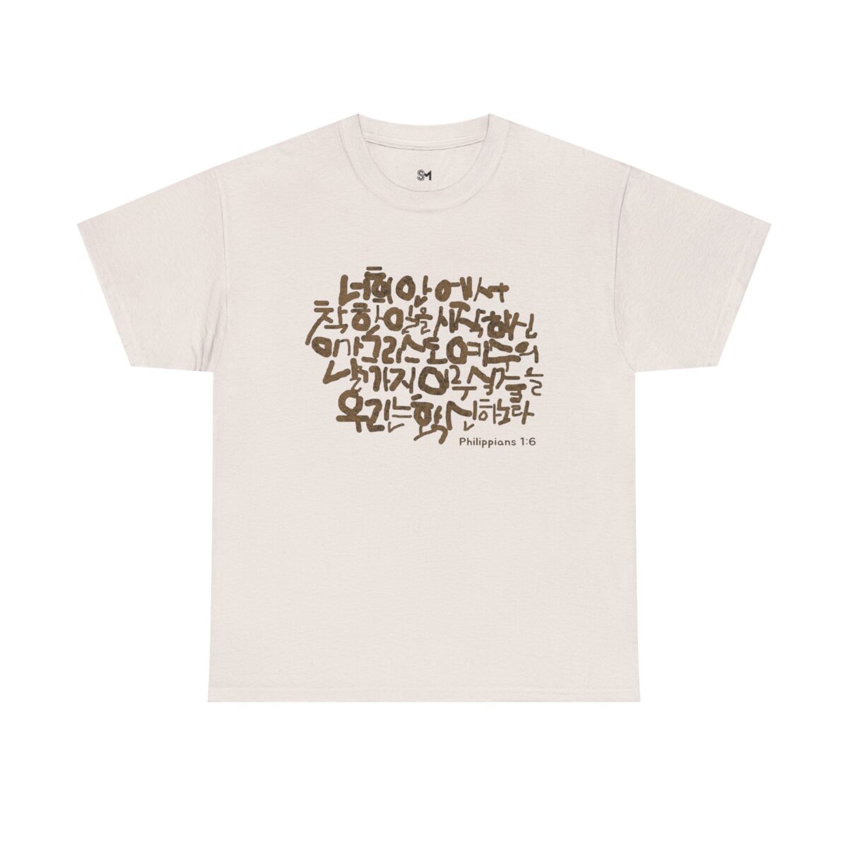 Philippians 1:6 Cotton Tee - Image 13