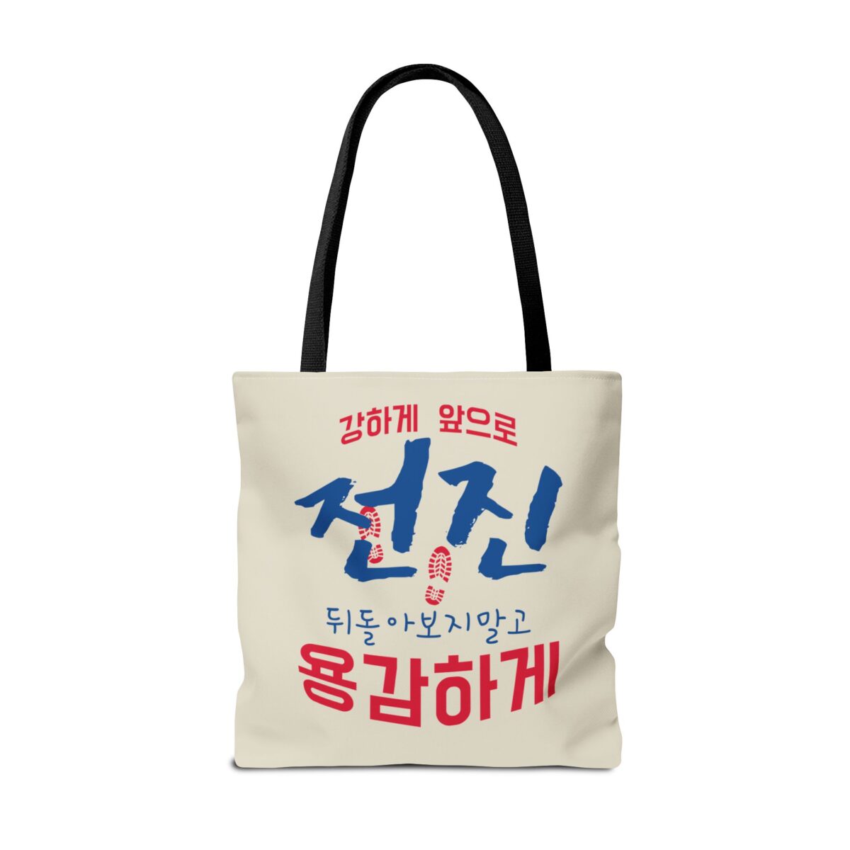 Motivational Korean Phrase Tote Bag | Stylish Reusable Shopping Bag for Everyday Use - Image 10