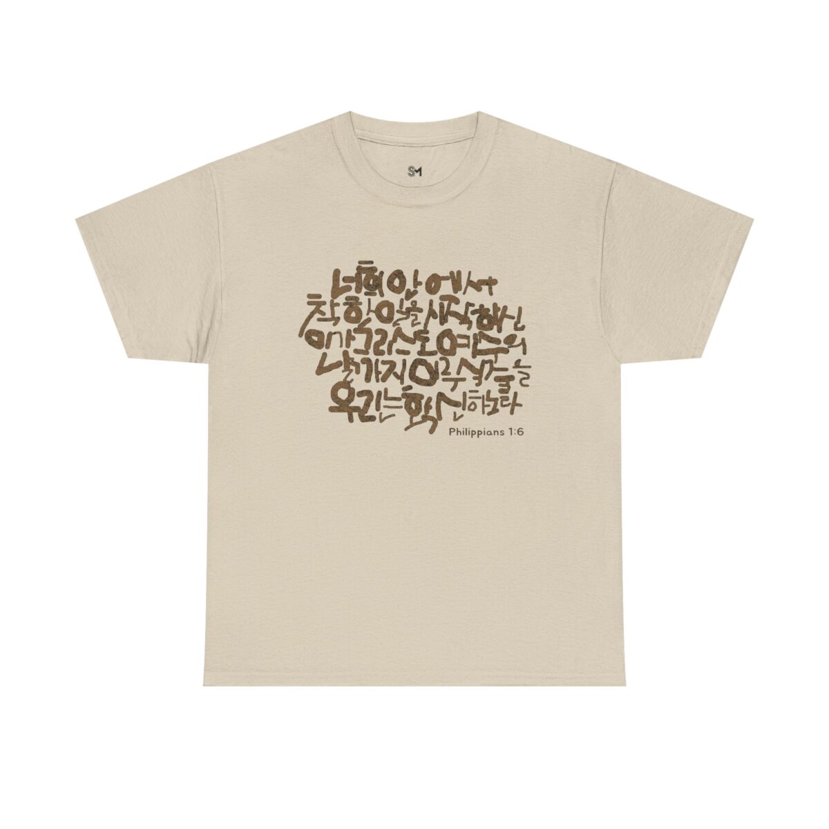 Philippians 1:6 Cotton Tee - Image 9