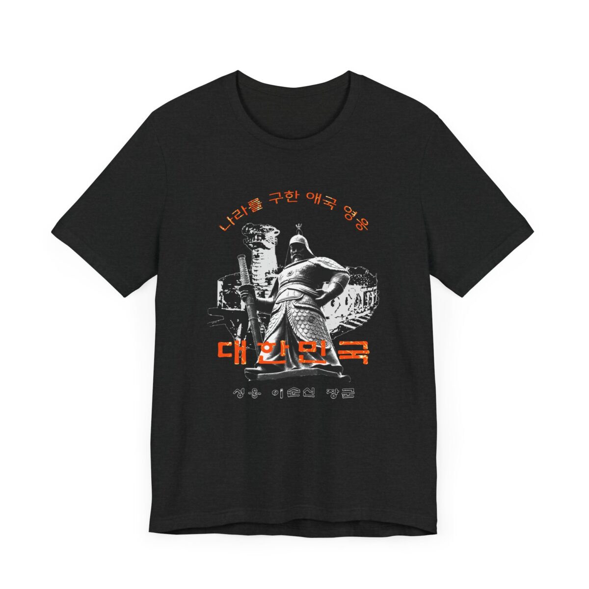 General Leesunsin Unisex Jersey Short Sleeve Tee - Image 11