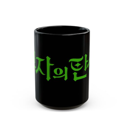 Birth of a Rich Man Black Mug (11oz, 15oz) - Image 5