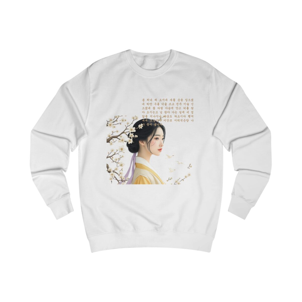 Korean Poem Unisex Sweatshirt