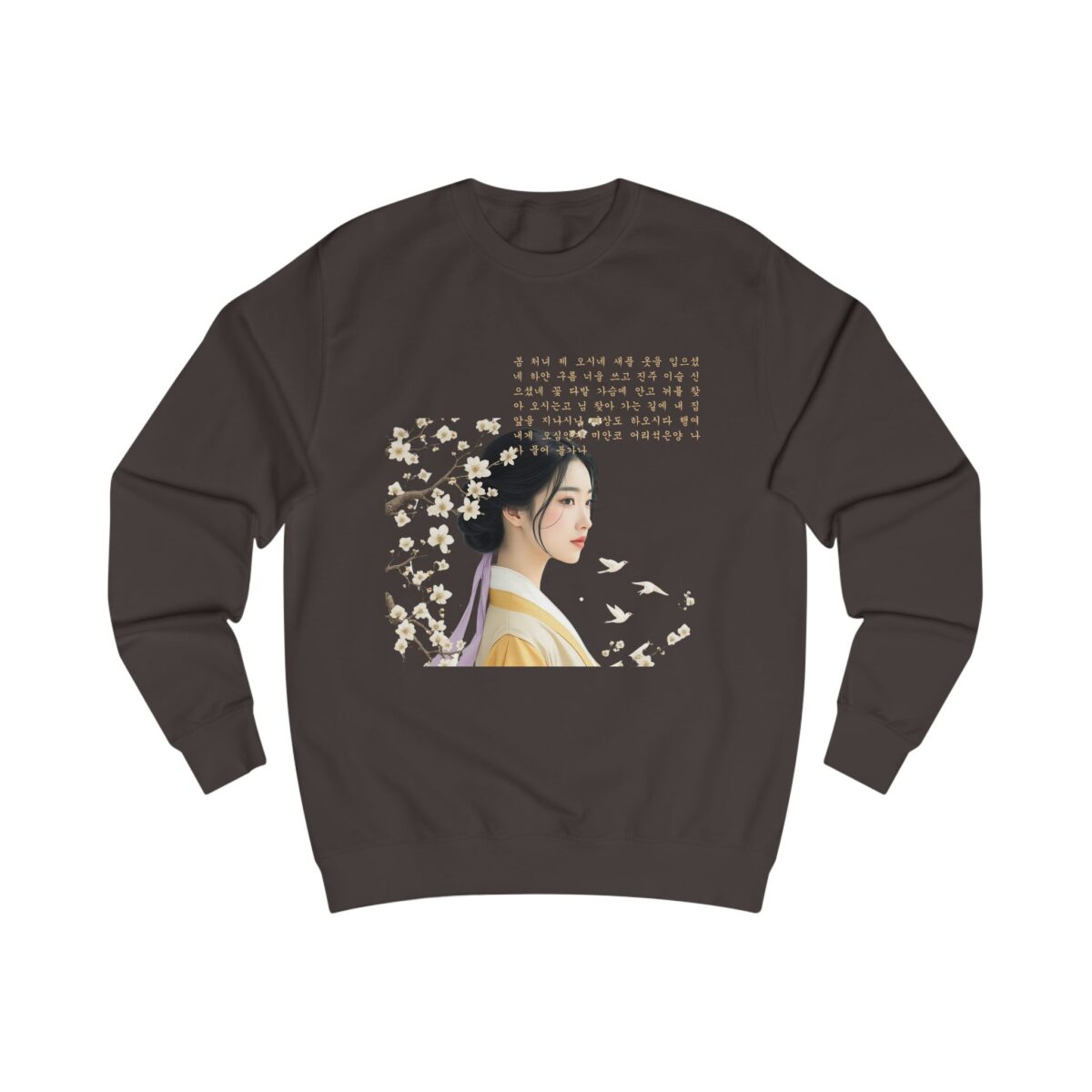 Korean Poem Unisex Sweatshirt - Image 3