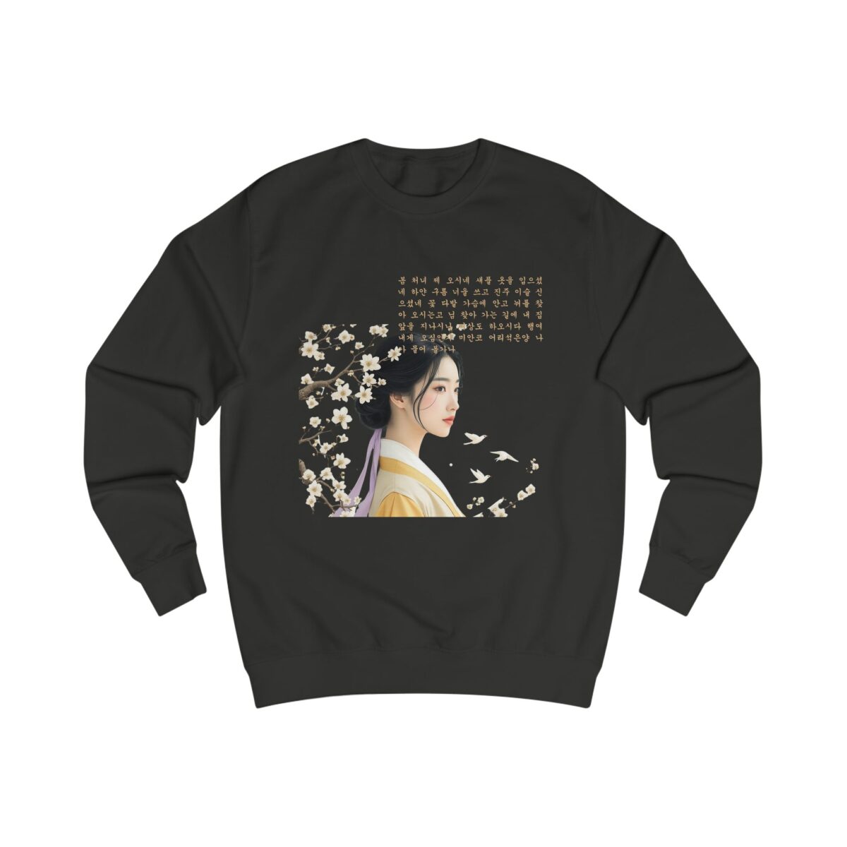 Korean Poem Unisex Sweatshirt - Image 5