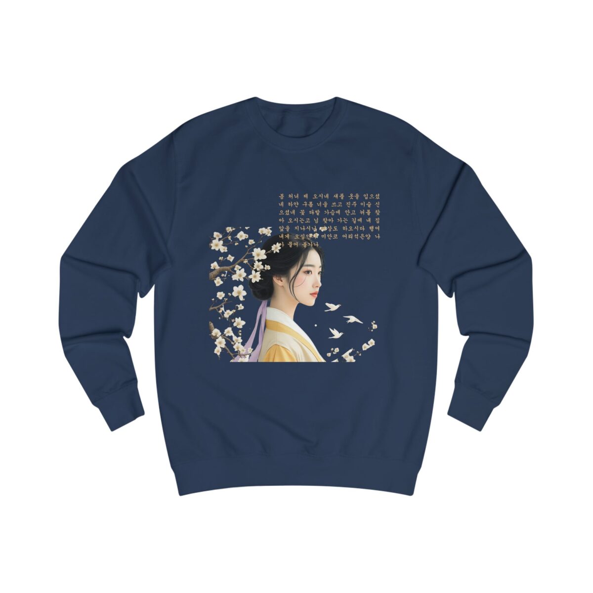 Korean Poem Unisex Sweatshirt - Image 7