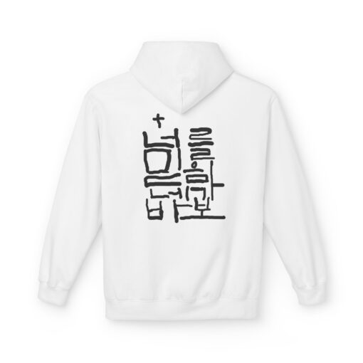 If you believe in yourself you are a fool Unisex Midweight Softstyle Fleece Hoodie - Image 2