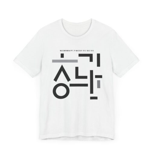 Minimalist Korean Text Unisex Tee - Image 3
