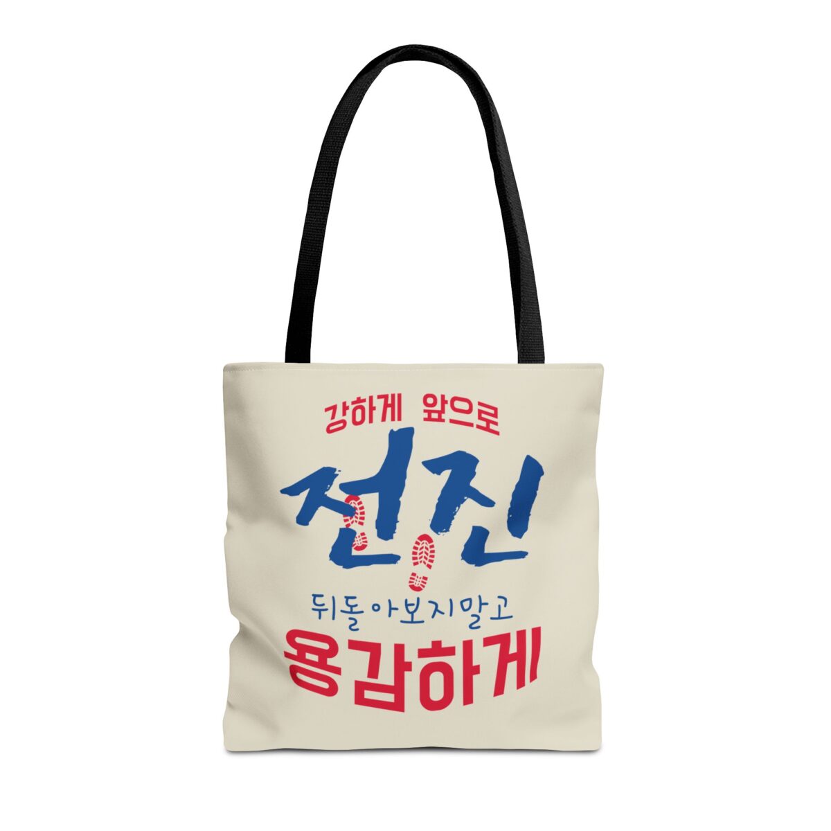 Motivational Korean Phrase Tote Bag | Stylish Reusable Shopping Bag for Everyday Use - Image 5