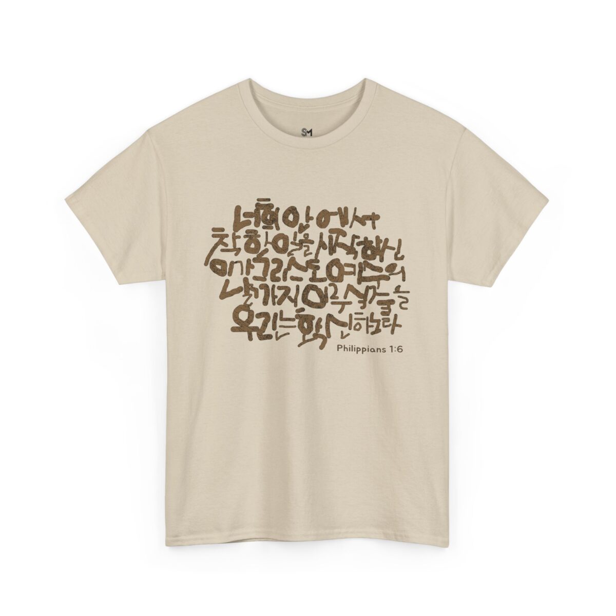 Philippians 1:6 Cotton Tee - Image 11