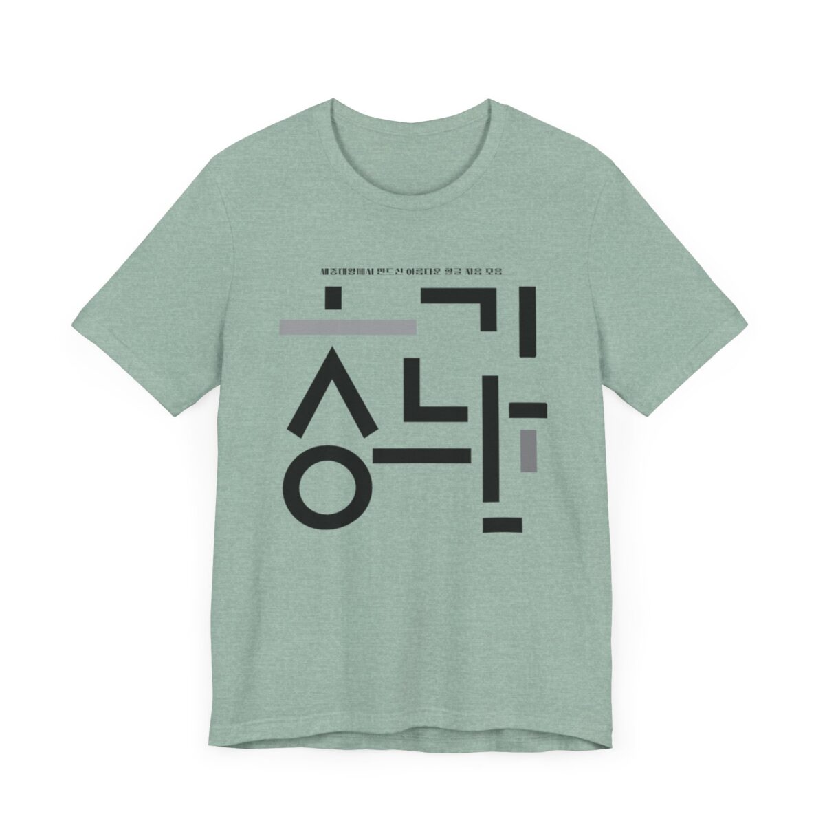 Minimalist Korean Text Unisex Tee - Image 31