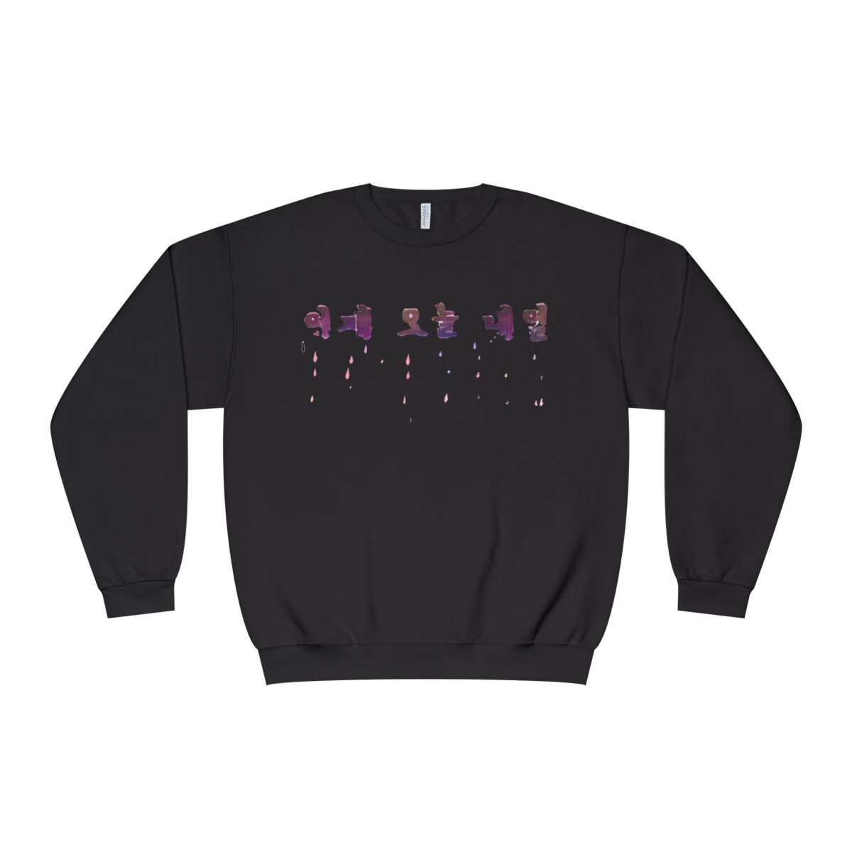 Rainy yesterday today tomorrow Unisex NuBlend® Crewneck Sweatshirt - Image 9