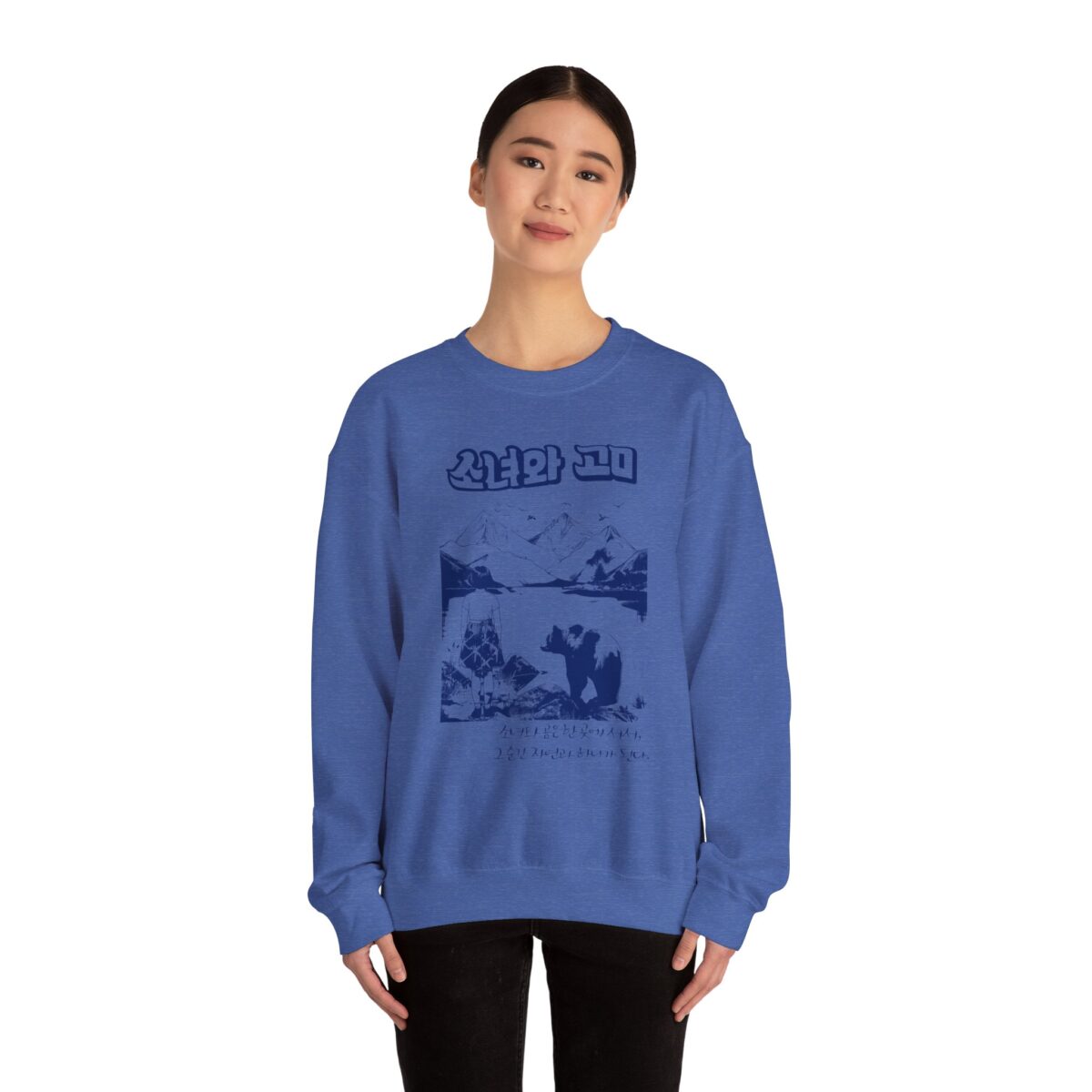 The girl and the bear Unisex Heavy Blend™ Crewneck Sweatshirt - Image 32