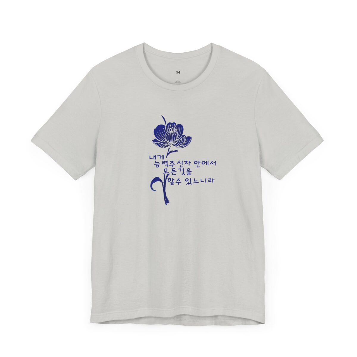 Floral Comfort Unisex Jersey Tee - Inspiring Korean Bible Design for Everyday Wear - Image 11