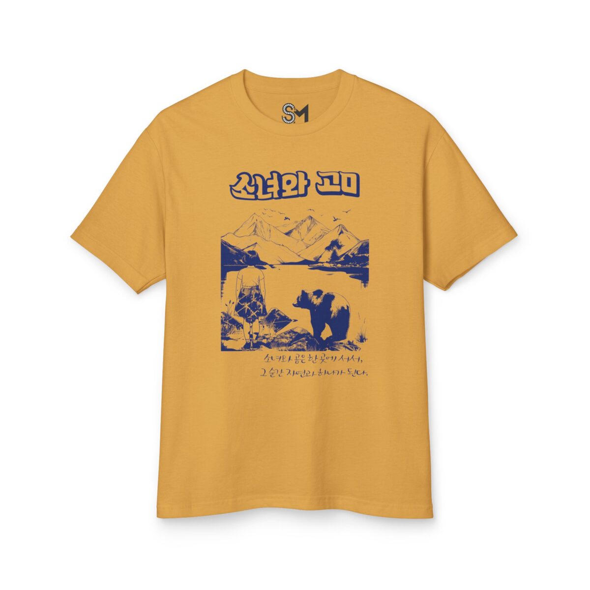 A girl and a bear Unisex Garment-Dyed Heavyweight Cotton Tee - Image 5