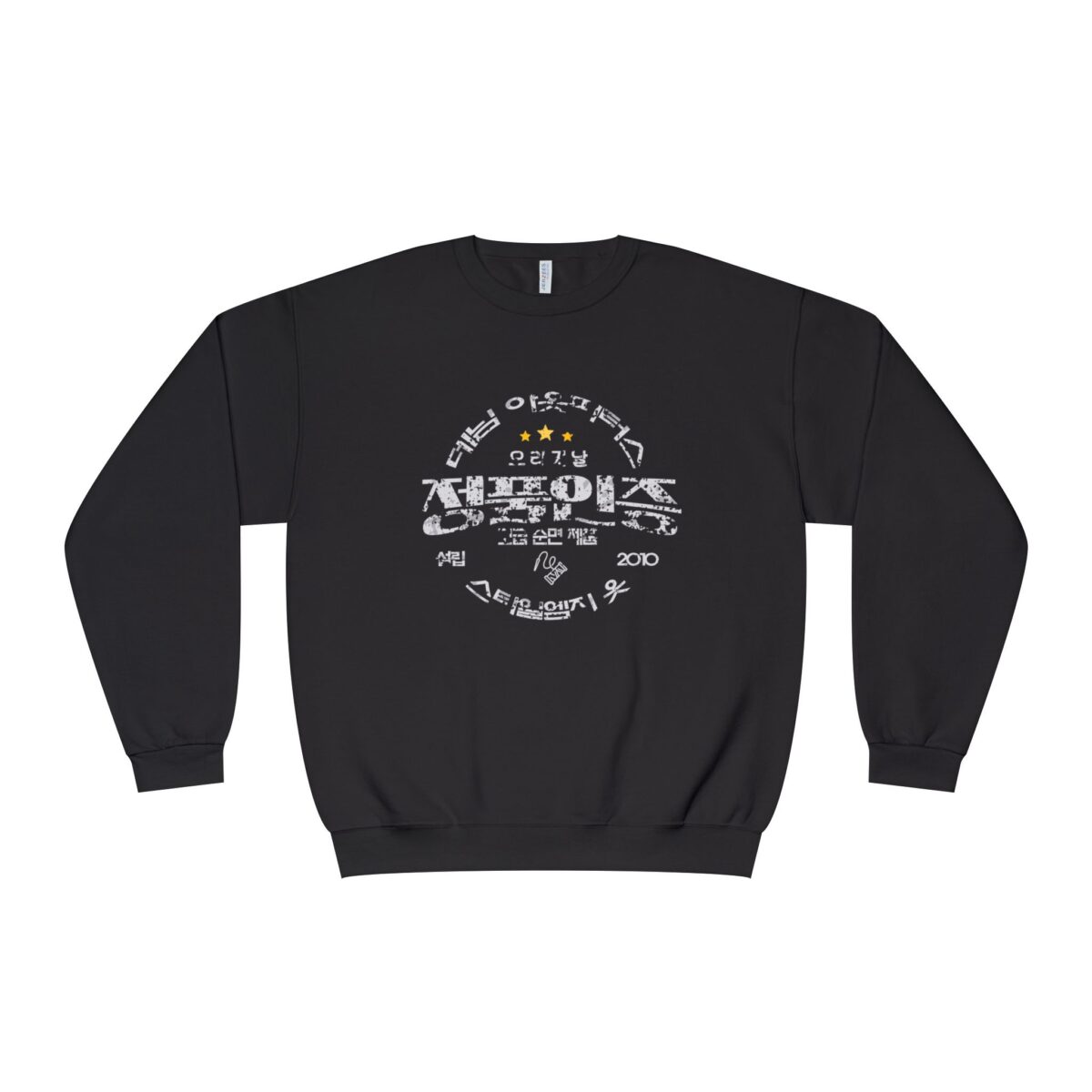 Authentic Unisex NuBlend® Crewneck Sweatshirt - Image 5