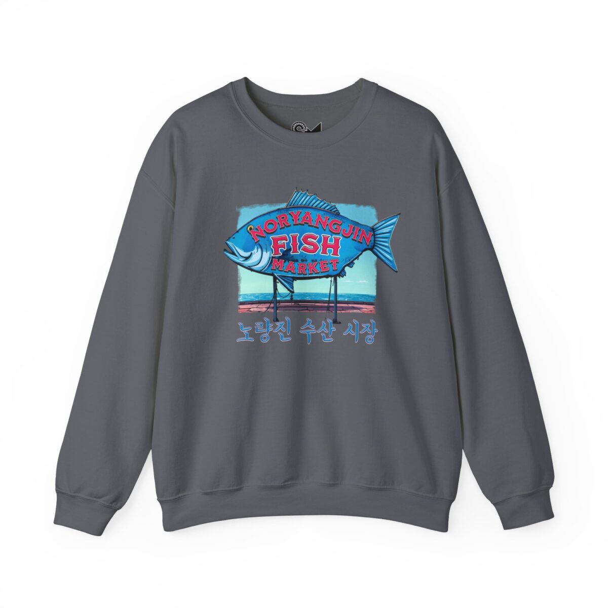 Noryangjin Fish Market Unisex Heavy Blend™ Crewneck Sweatshirt - Image 13