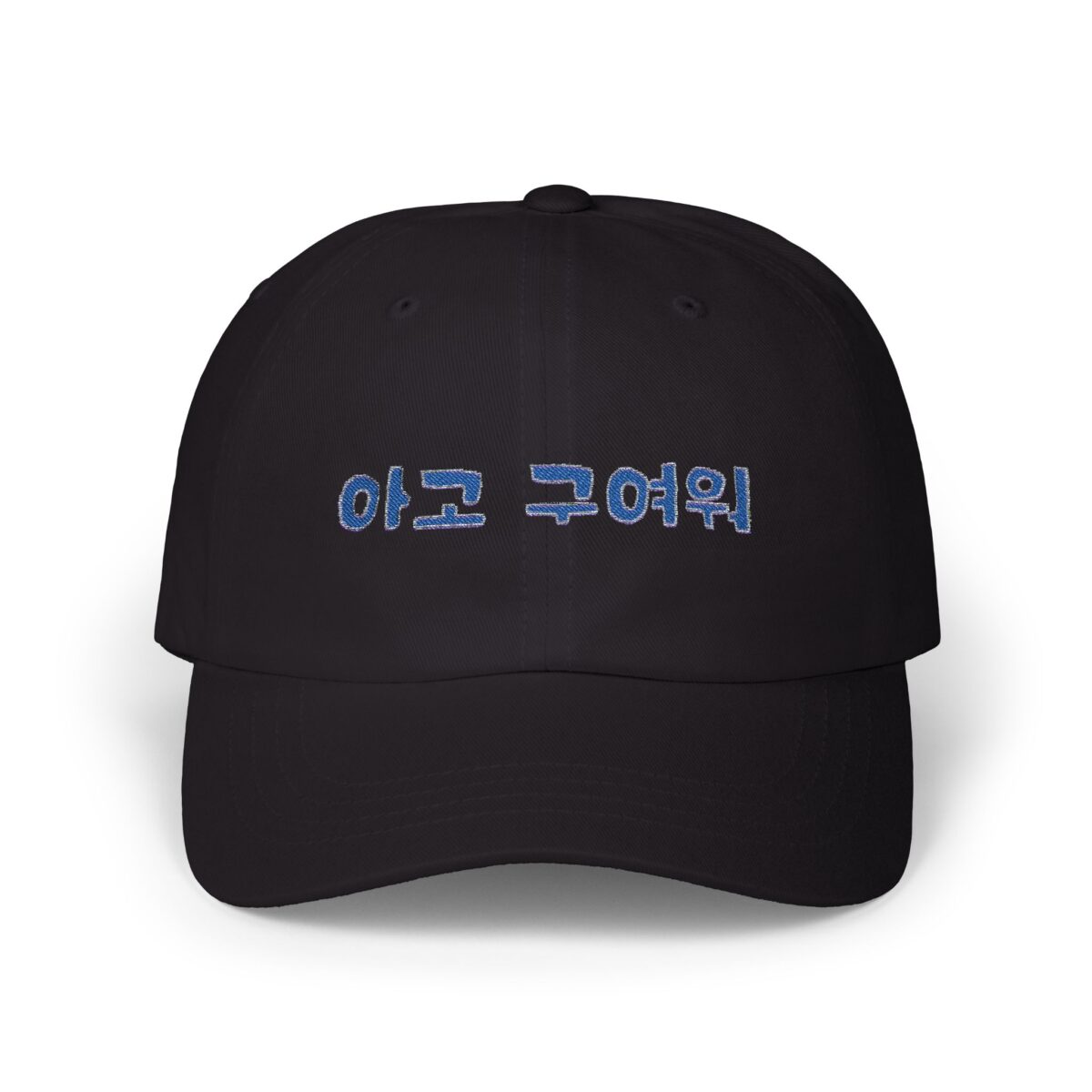 Aigo, so cute! Classic Dad Cap – Stylish Beige Cap with Korean Text Design - Image 13