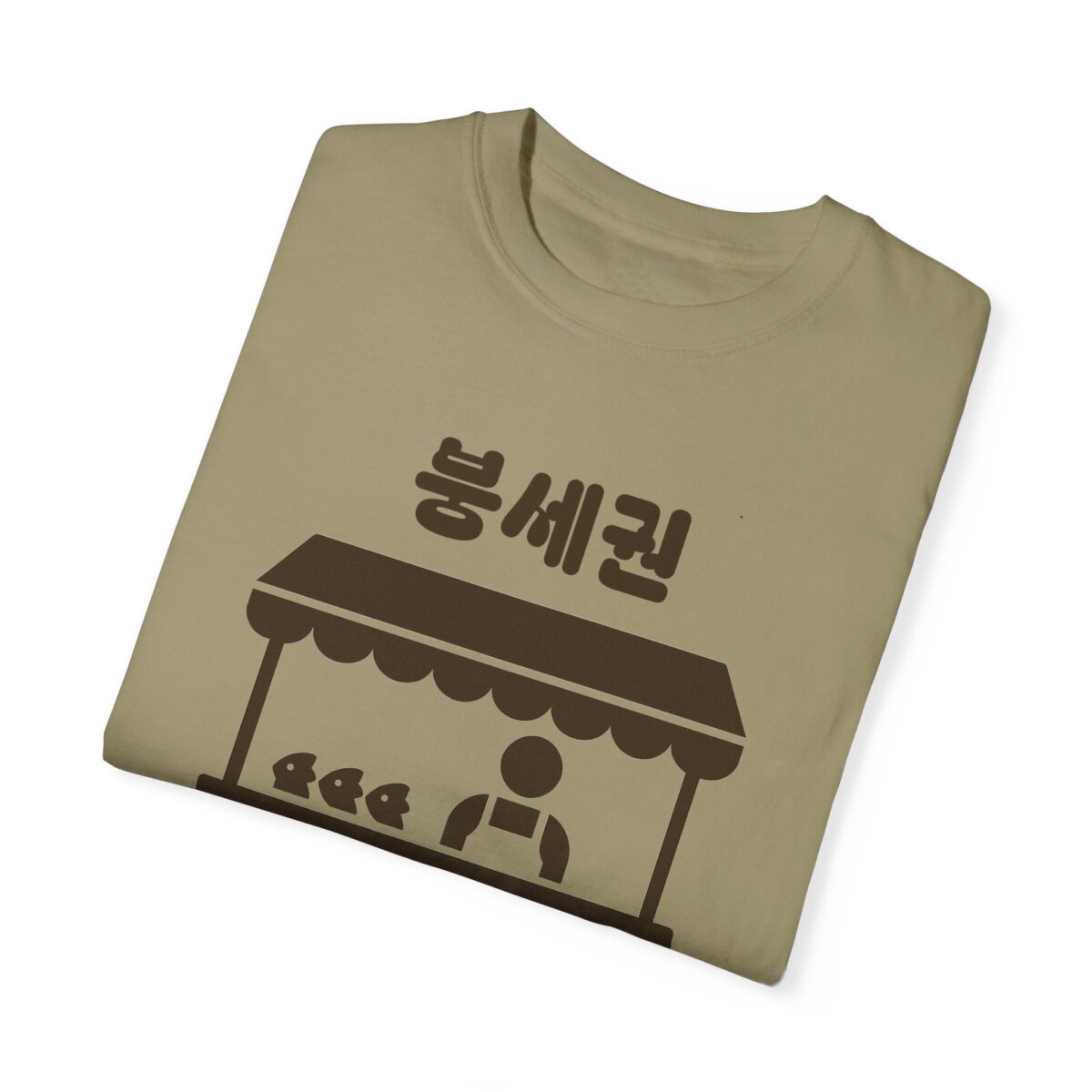 Korean Street Food T-Shirt - Unisex Garment-Dyed Tee - Image 3