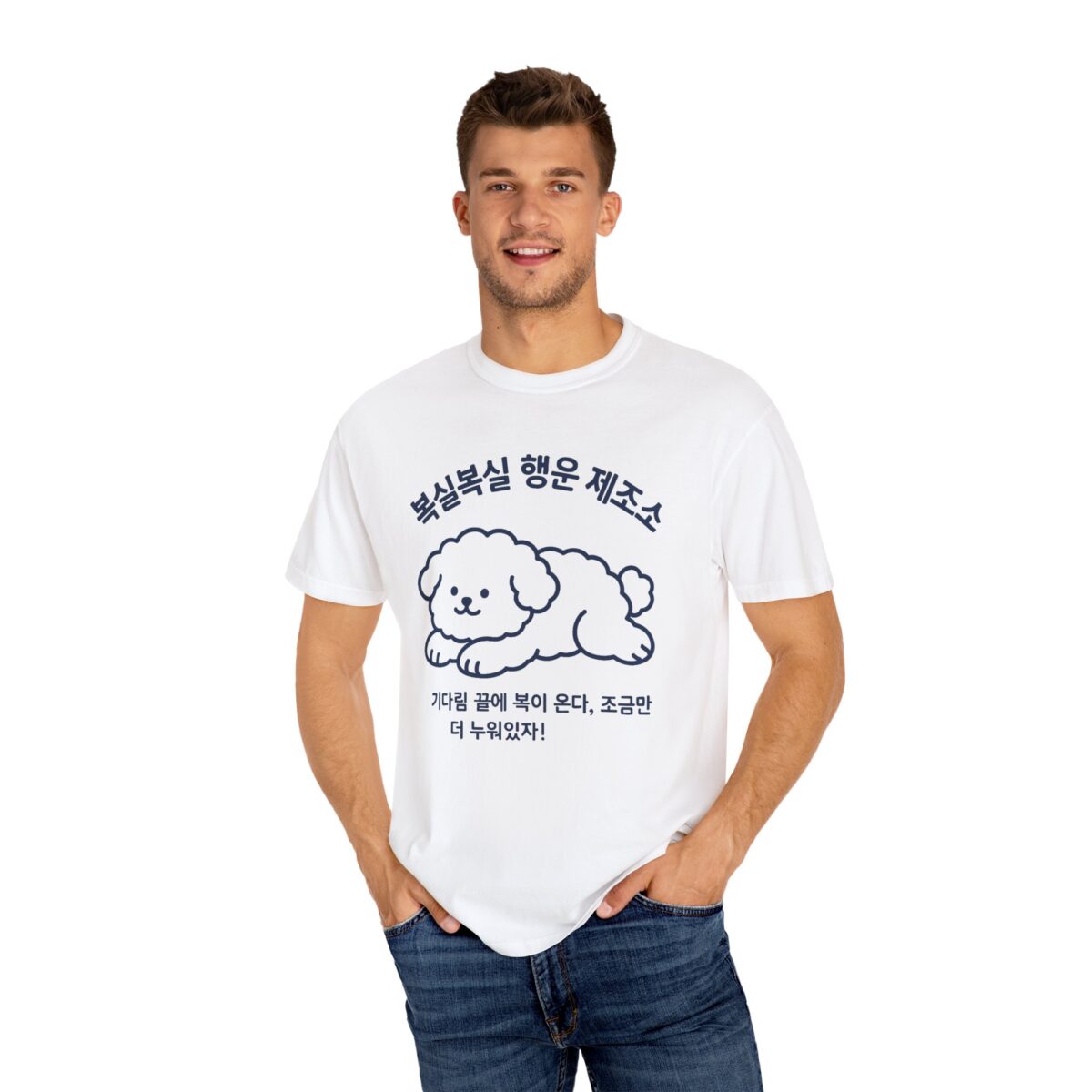Cute Dog Graphic Unisex Garment-Dyed T-shirt - Image 4