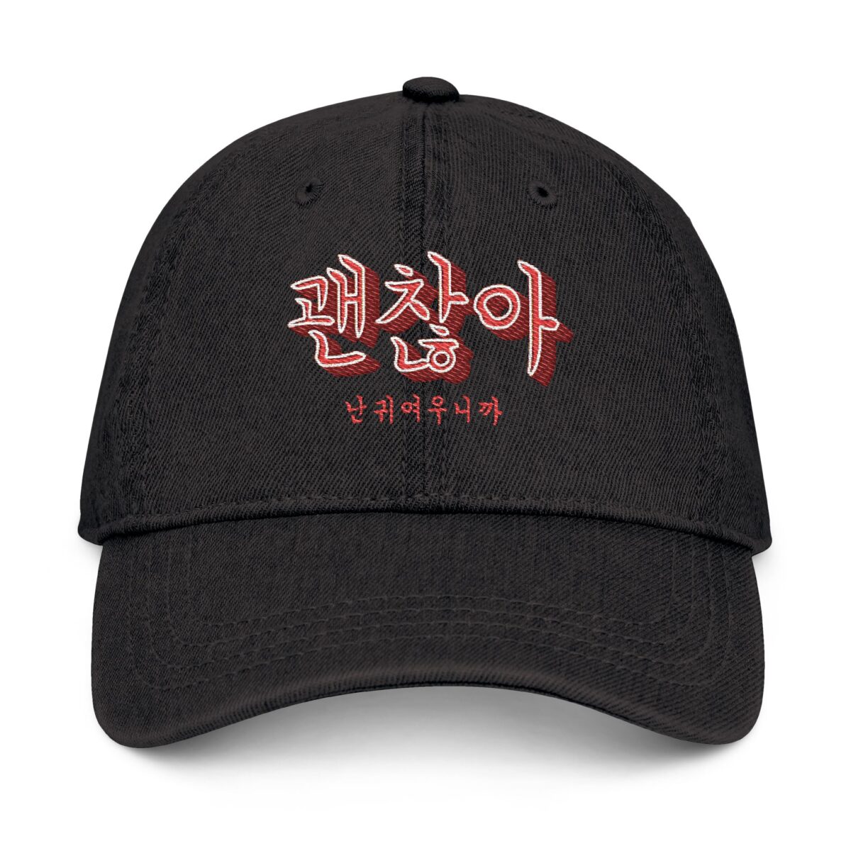 It's Okay Embroidered Denim Hat - '괜찮아' Adjustable Cap for Casual Style