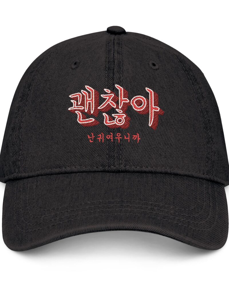 It's Okay Embroidered Denim Hat - '괜찮아' Adjustable Cap for Casual Style