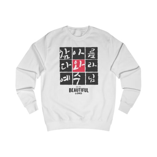 Oh! my beautiful lord Unisex Sweatshirt