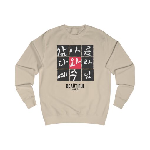 Oh! my beautiful lord Unisex Sweatshirt - Image 5