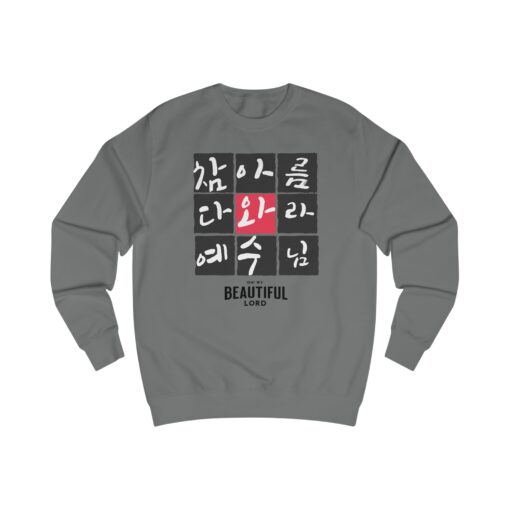 Oh! my beautiful lord Unisex Sweatshirt - Image 11
