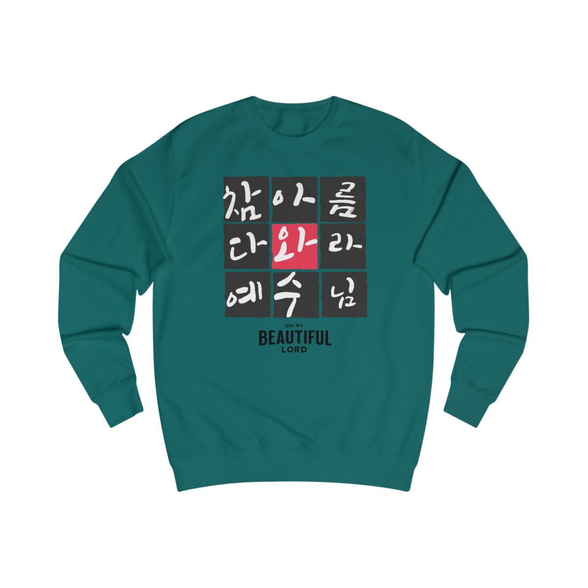 Oh! my beautiful lord Unisex Sweatshirt - Image 13