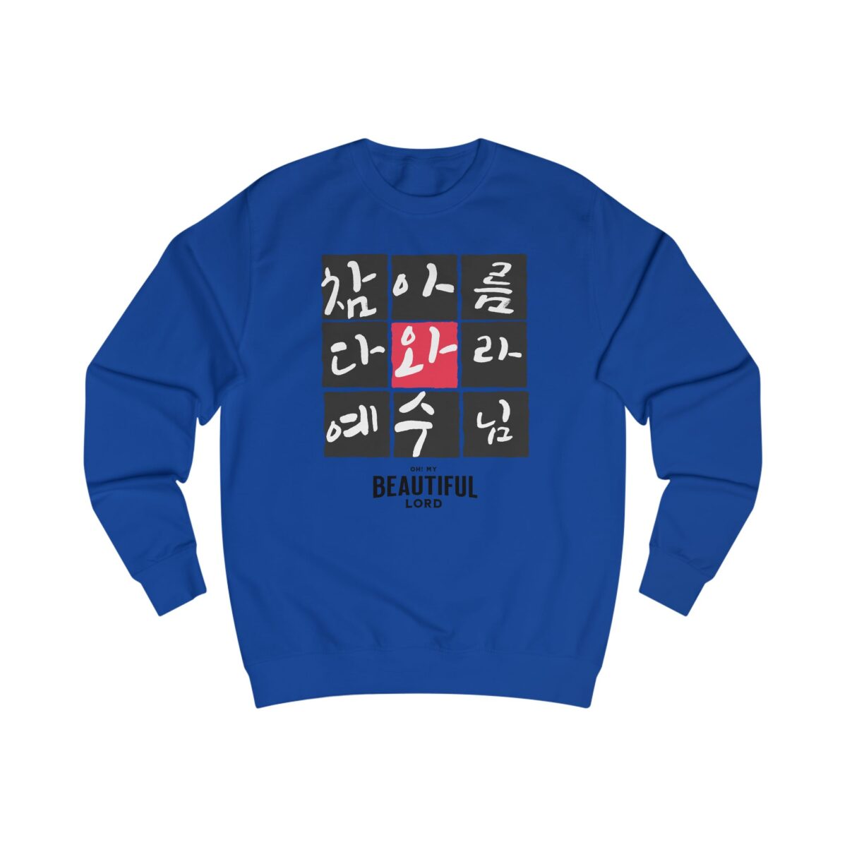 Oh! my beautiful lord Unisex Sweatshirt - Image 17