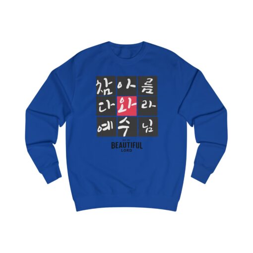 Oh! my beautiful lord Unisex Sweatshirt - Image 17
