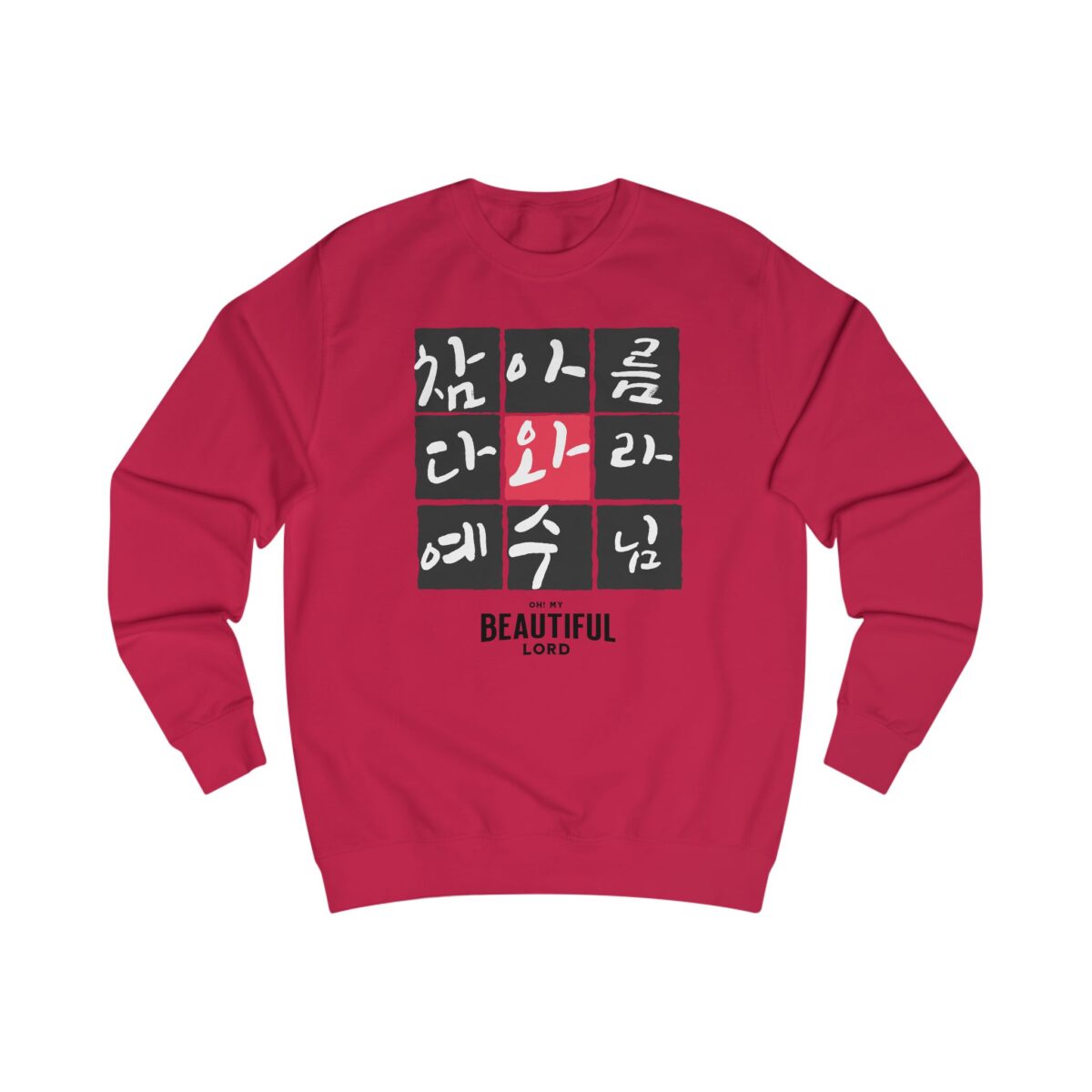 Oh! my beautiful lord Unisex Sweatshirt - Image 19