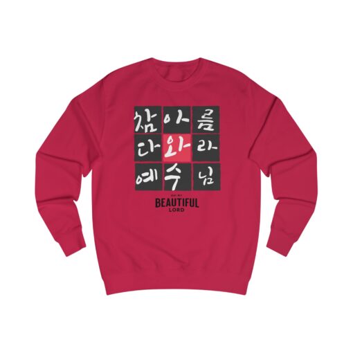 Oh! my beautiful lord Unisex Sweatshirt - Image 19