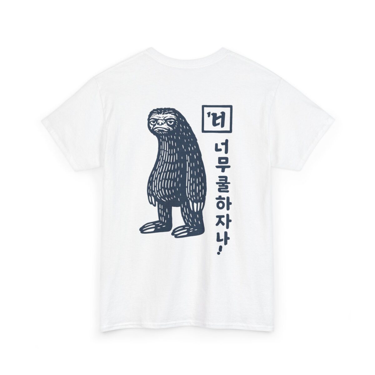 Cute Sloth Unisex Heavy Cotton Tee - Relax and Take It Easy - Image 4