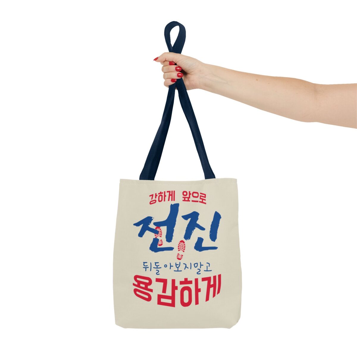 Motivational Korean Phrase Tote Bag | Stylish Reusable Shopping Bag for Everyday Use - Image 40