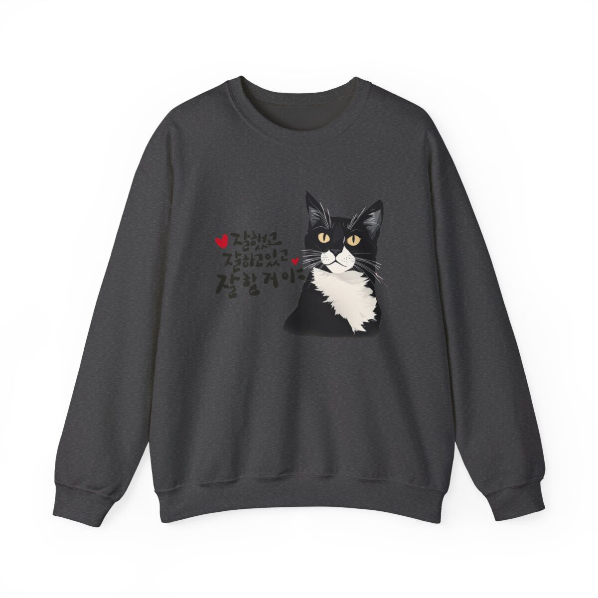 You're doing well, you've done well, and you will do well Unisex Heavy Blend™ Crewneck Sweatshirt - Image 13