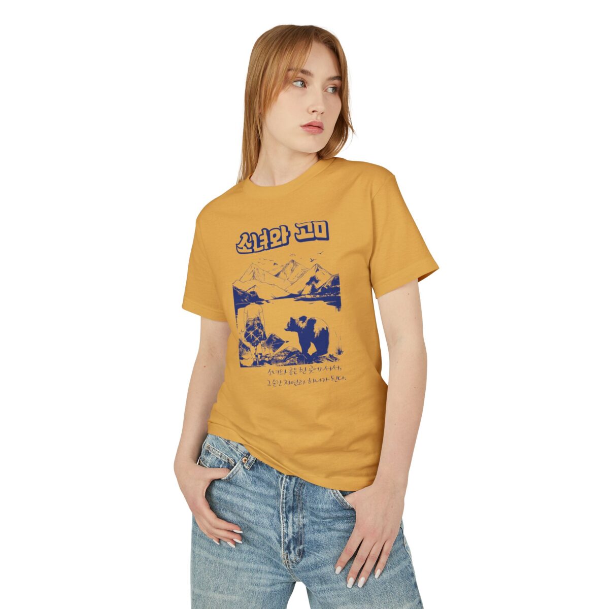 A girl and a bear Unisex Garment-Dyed Heavyweight Cotton Tee - Image 8