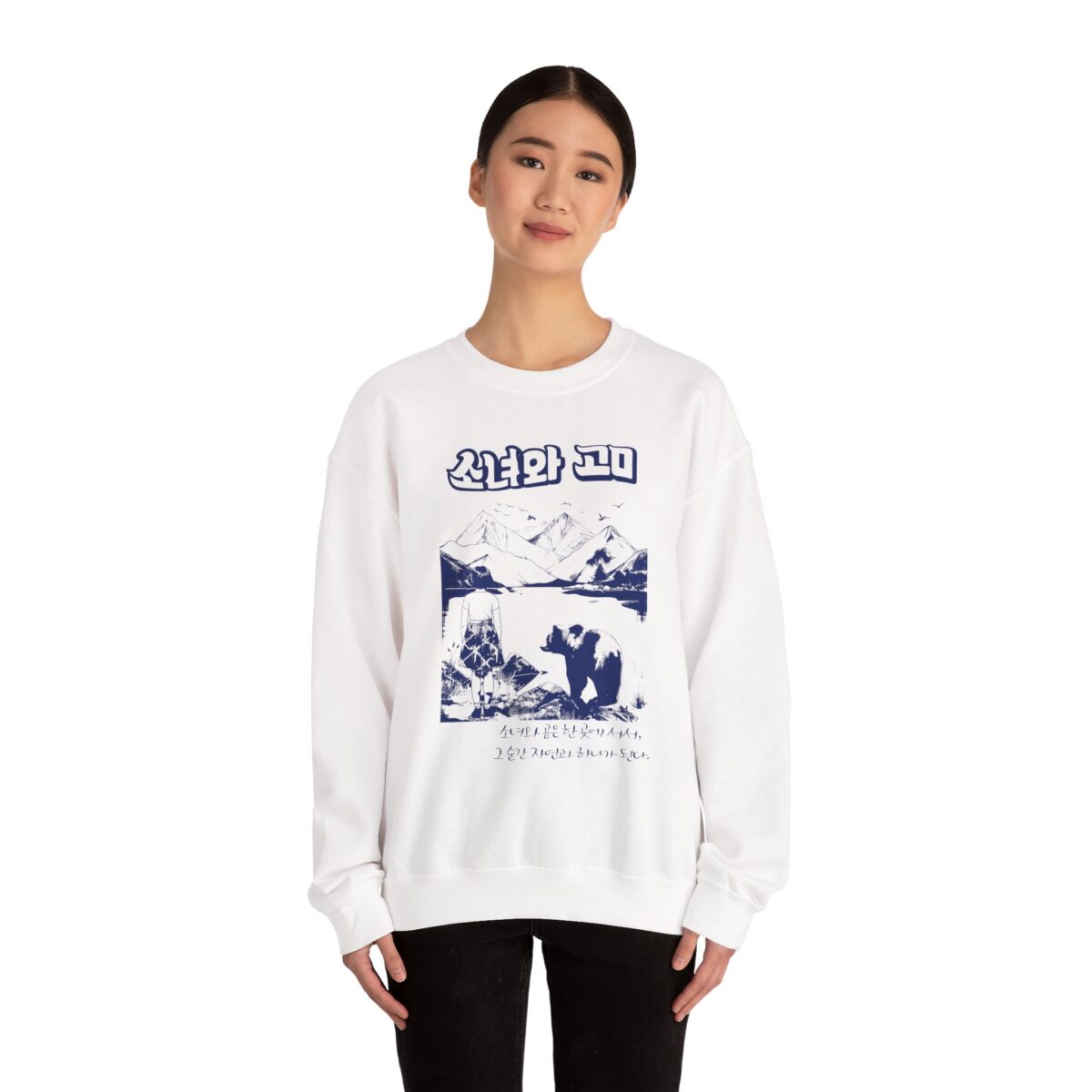 The girl and the bear Unisex Heavy Blend™ Crewneck Sweatshirt - Image 4