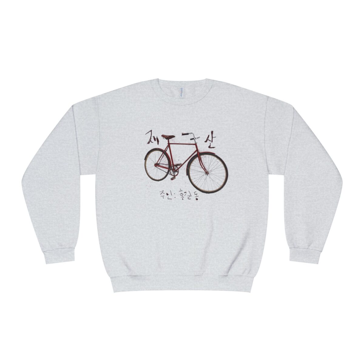 My wealth Unisex NuBlend® Crewneck Sweatshirt - Image 9