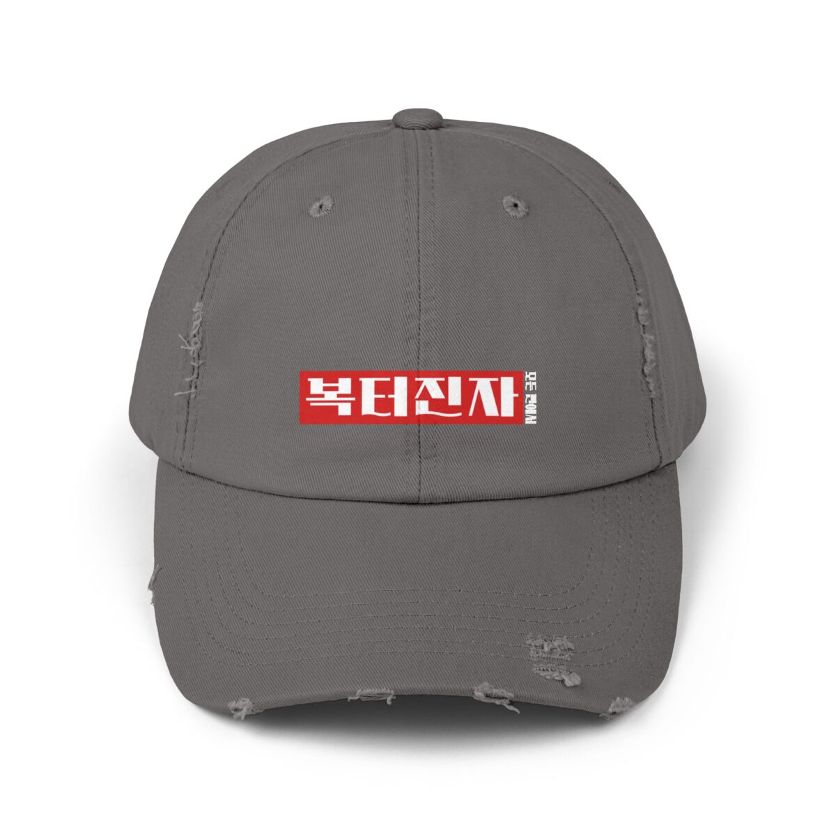 A person blessed in every way Unisex Distressed Cap - Image 21