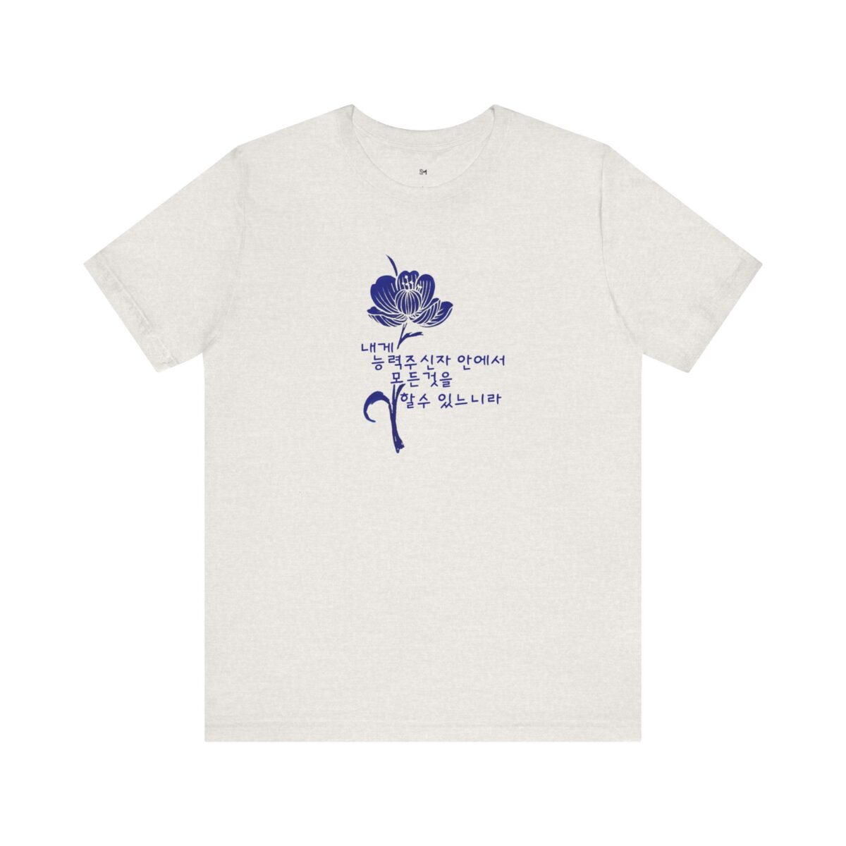 Floral Comfort Unisex Jersey Tee - Inspiring Korean Bible Design for Everyday Wear - Image 5