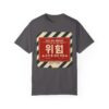 Caution Graphic Unisex Garment-Dyed T-Shirt