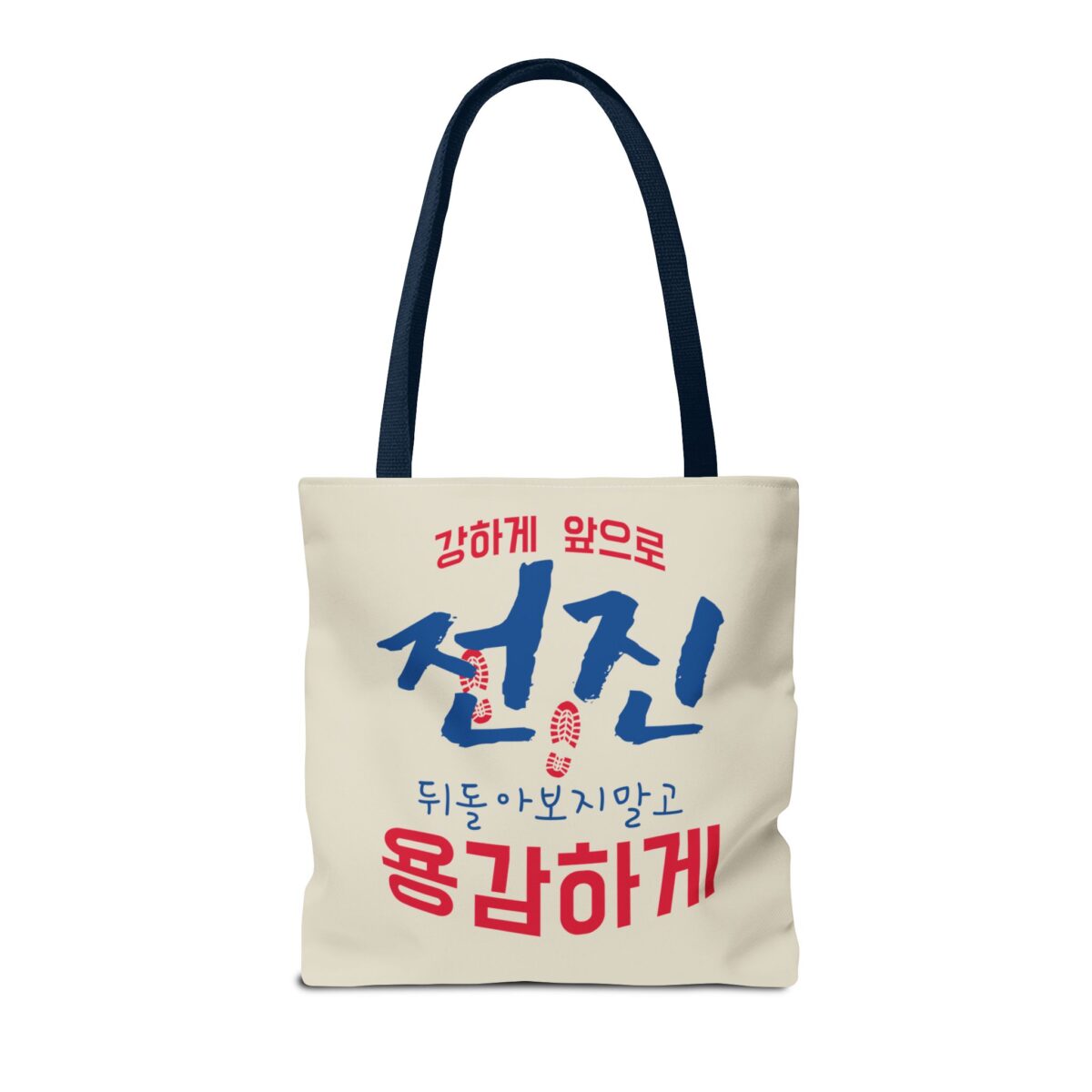 Motivational Korean Phrase Tote Bag | Stylish Reusable Shopping Bag for Everyday Use - Image 42